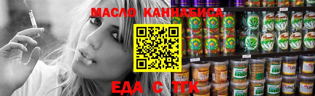 Cannafood конопля Керчь
