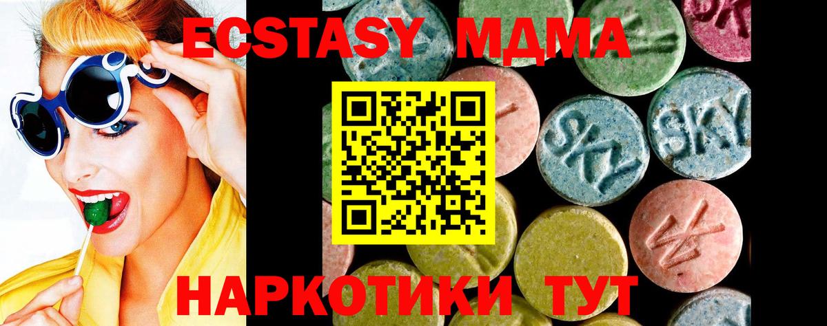 Керчь  ЭКСТАЗИ 250 мг  Вход с VPN  ЭКСТАЗИ XTC 