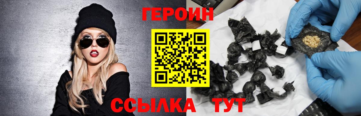 ГЕРОИН гречка Керчь