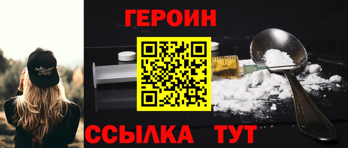 Керчь  Героин  Вход с VPN  ГЕРОИН белый 