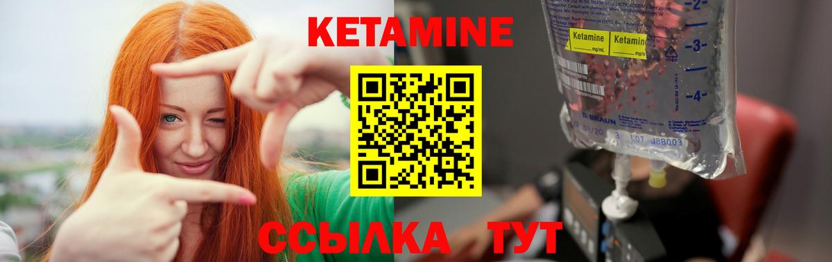 Кетамин ketamine Керчь