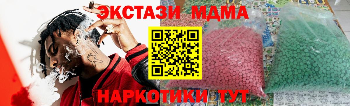 MDMA кристаллы  MDMA молли  Керчь  Вход с VPN 