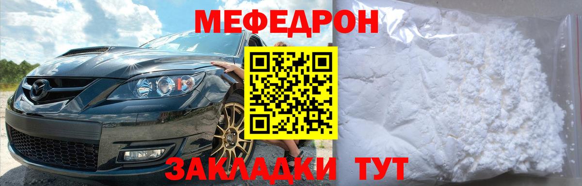Меф мяу мяу  МЕФ  Керчь  Мефедрон mephedrone  Вход с VPN 