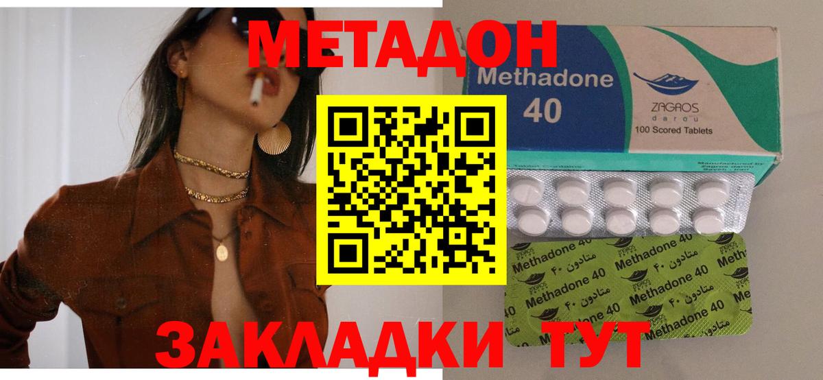 Керчь  Метадон мёд  Вход с VPN 