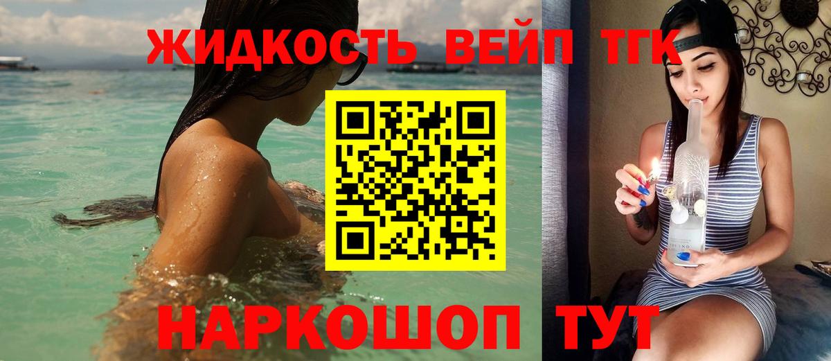 ТГК концентрат Керчь