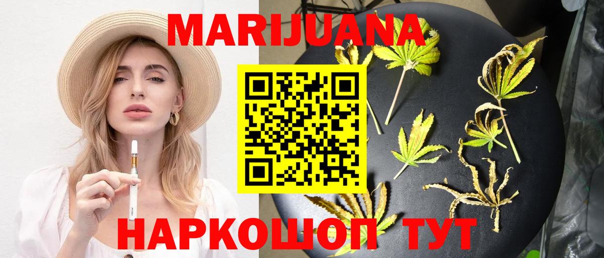 Бошки марихуана тримм  Шишки марихуана THC 21%  Канабис White Widow  Вход с VPN  Керчь 